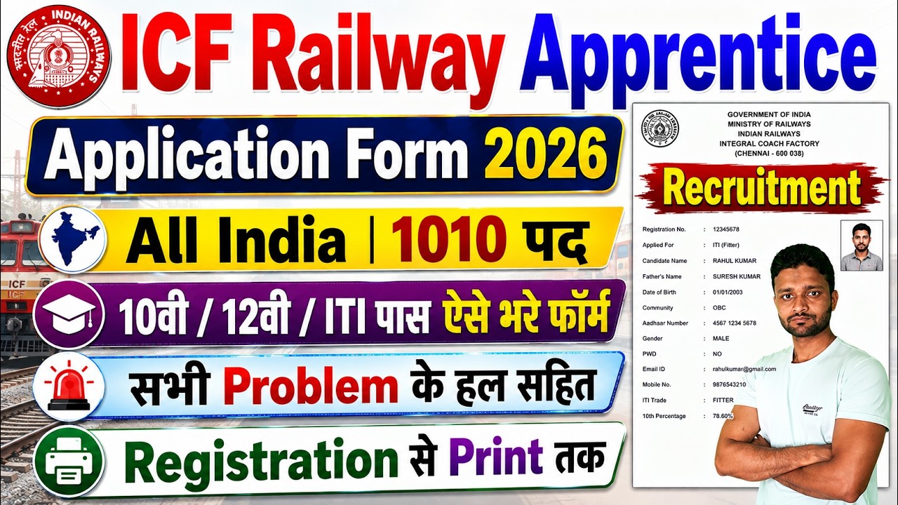ICF Apprentice 2026 Application Form || ICF Railway Recruitment 2026 Form Fill Up || Online Apply