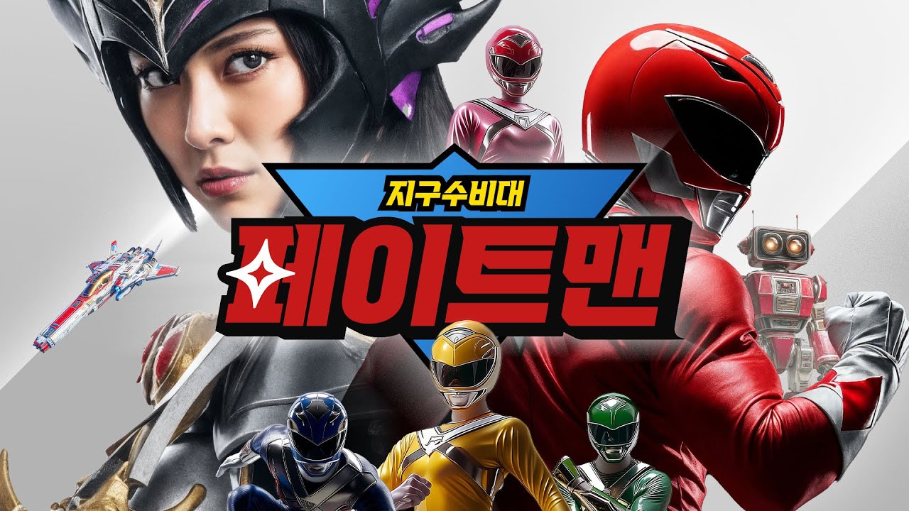 [OP] 페이트맨 (FATE-MAN)