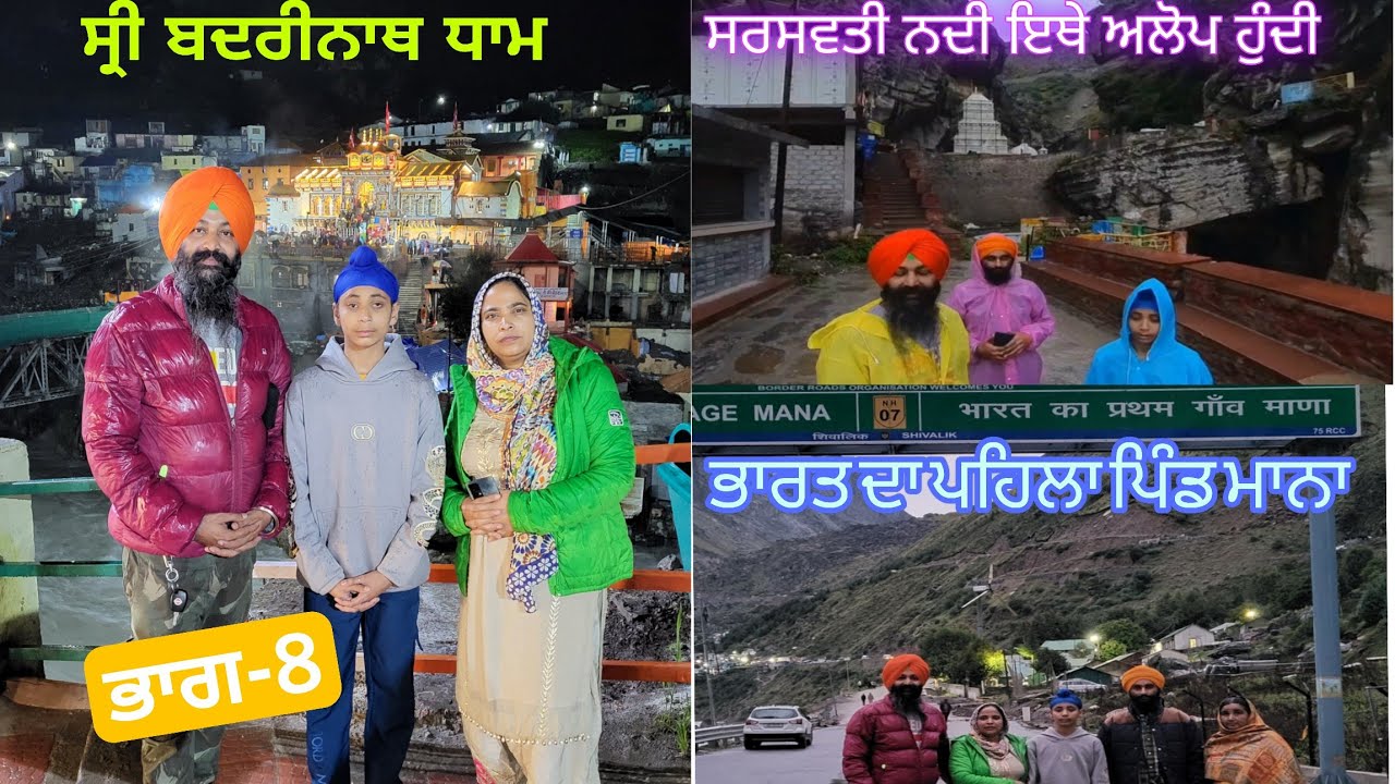 Gurudwara shri Govind Dham to Badrinath dham #manavillage #hemkundsahib  #badrinathdham