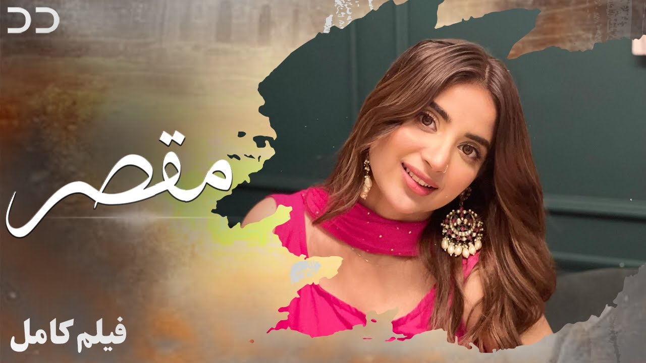 The Culprit | Full Movie | Serial Duble Farsi | فیلم 