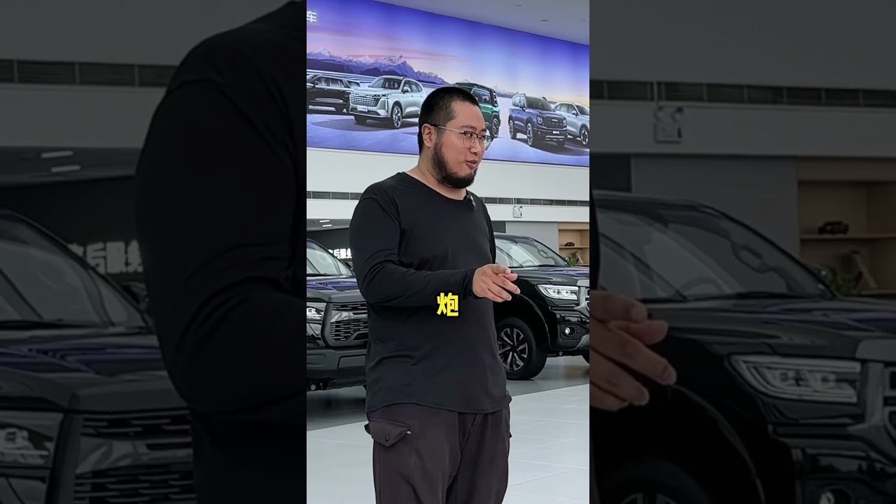 风里雨里长城炮等你 #全球高性能皮卡长城炮 #梦想成真长城炮