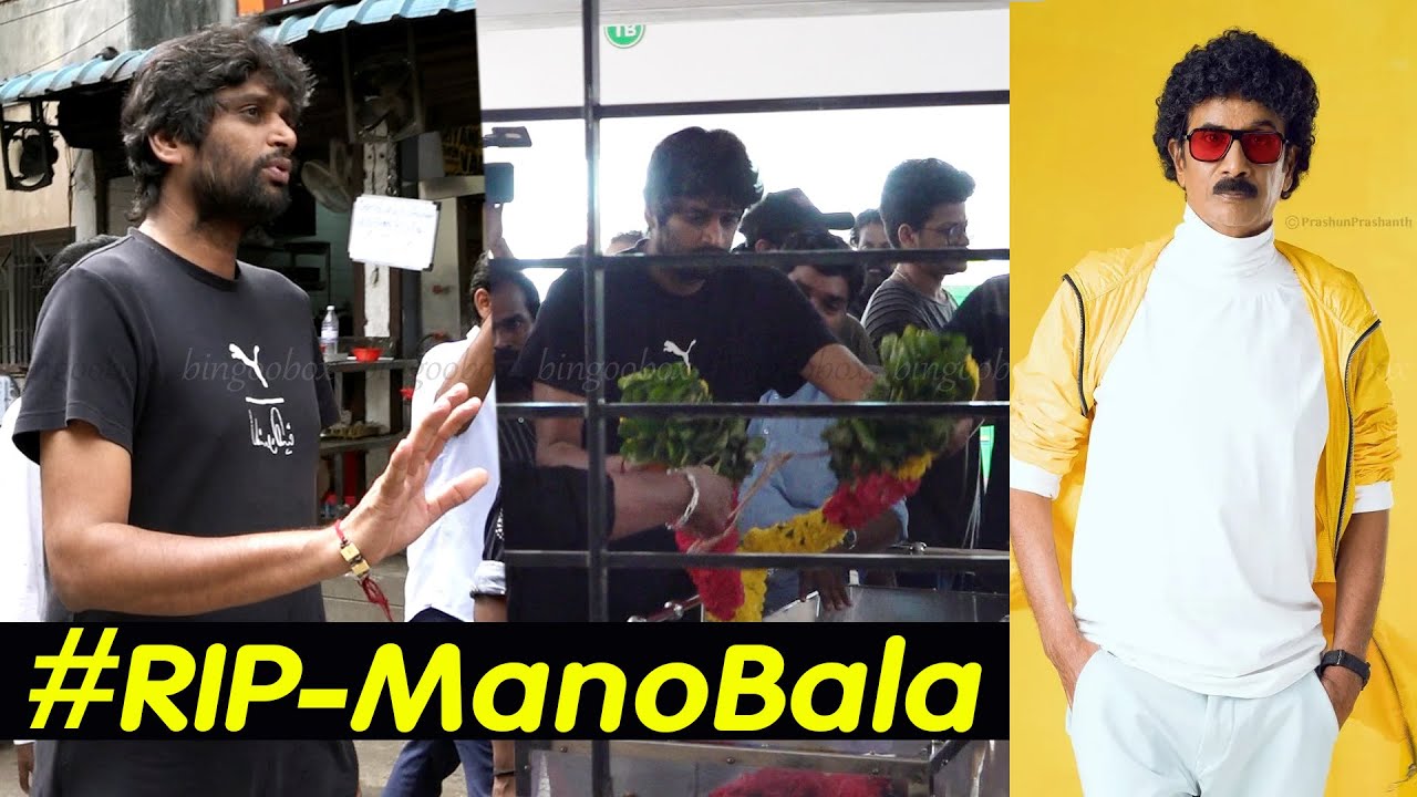 Director H Vinoth Last Respect to Mano Bala Rip Mano Bala Passed Away latest cinema tamil news