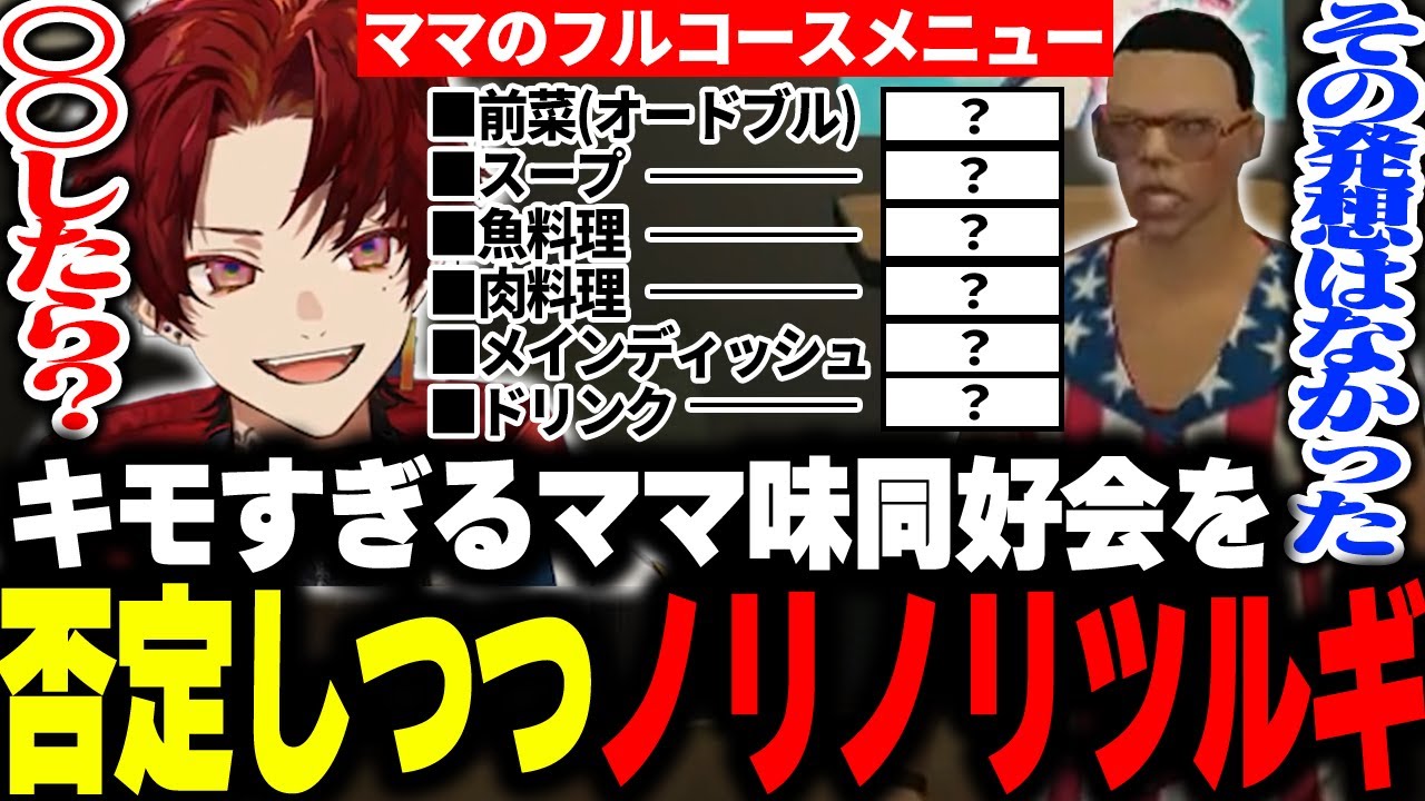 【ストグラ】キモすぎる同好会にノリノリでアドバイスした結果…