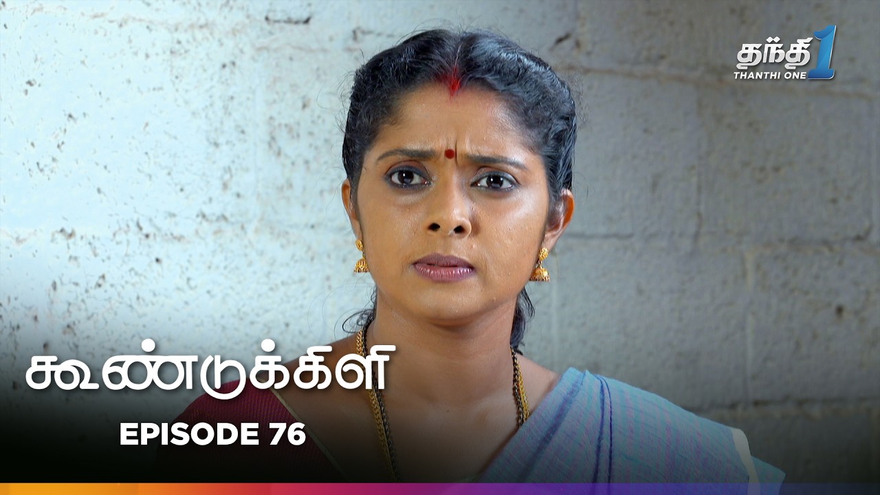 Koondukkili | Episode 76 | கூண்டுக்கிளி | Thanthi One | 9th June 2025