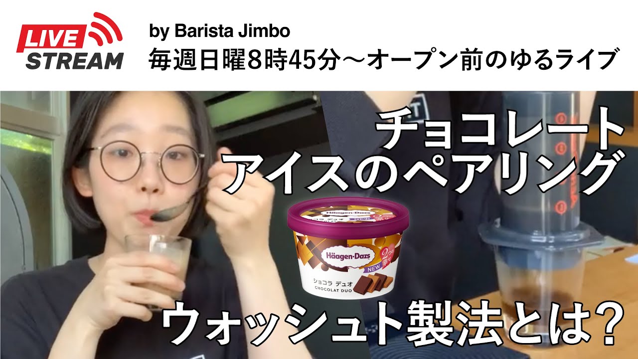 久しぶりのペアリング&ウォッシュド製法についてもご紹介🍐🇰🇪※概要欄もご覧ください