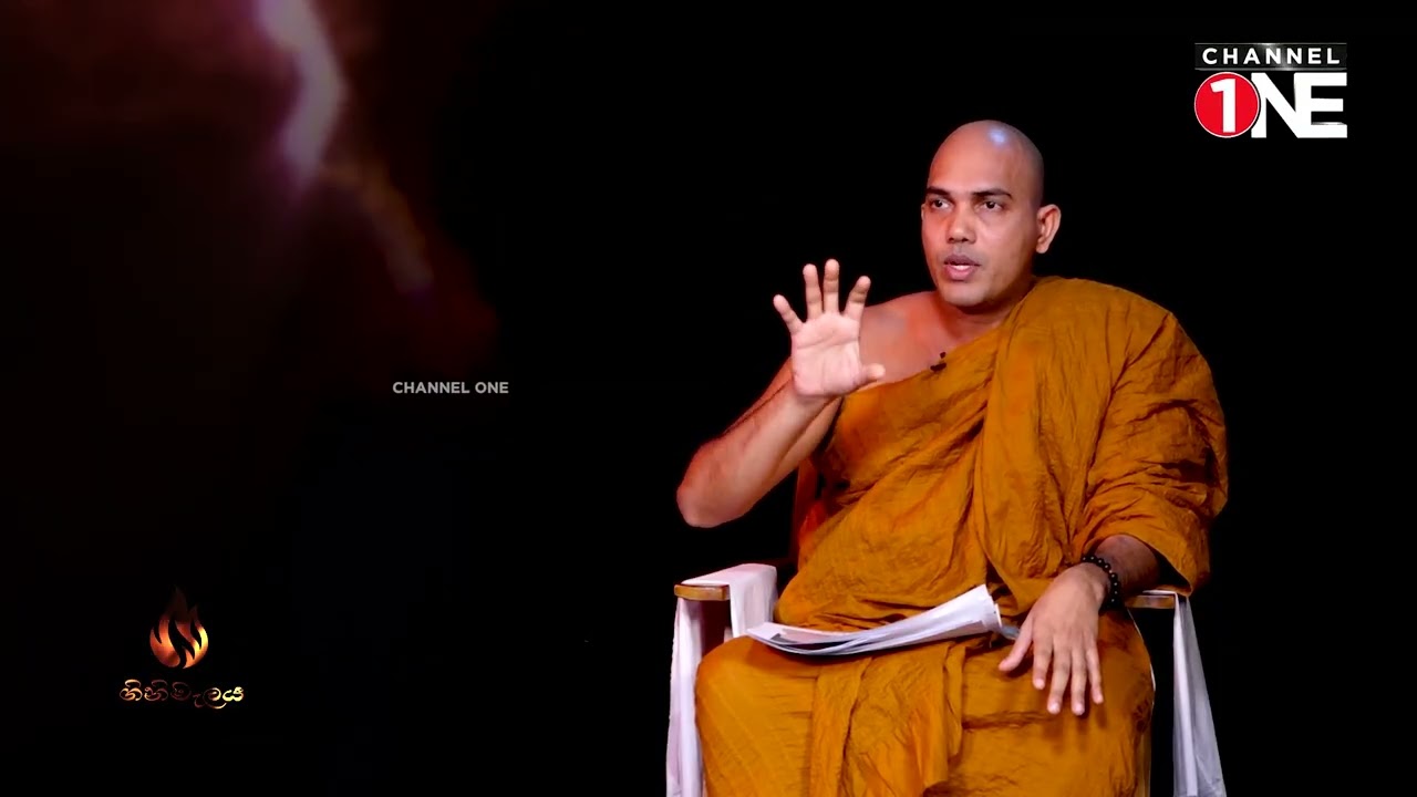 ඕන යකෙක් ලොකේ කොයි රටක හිටියත්, බෙල්ලෙන්ම ඇදගෙන එන්න පුළුවන්..! | ගිනිමැලය