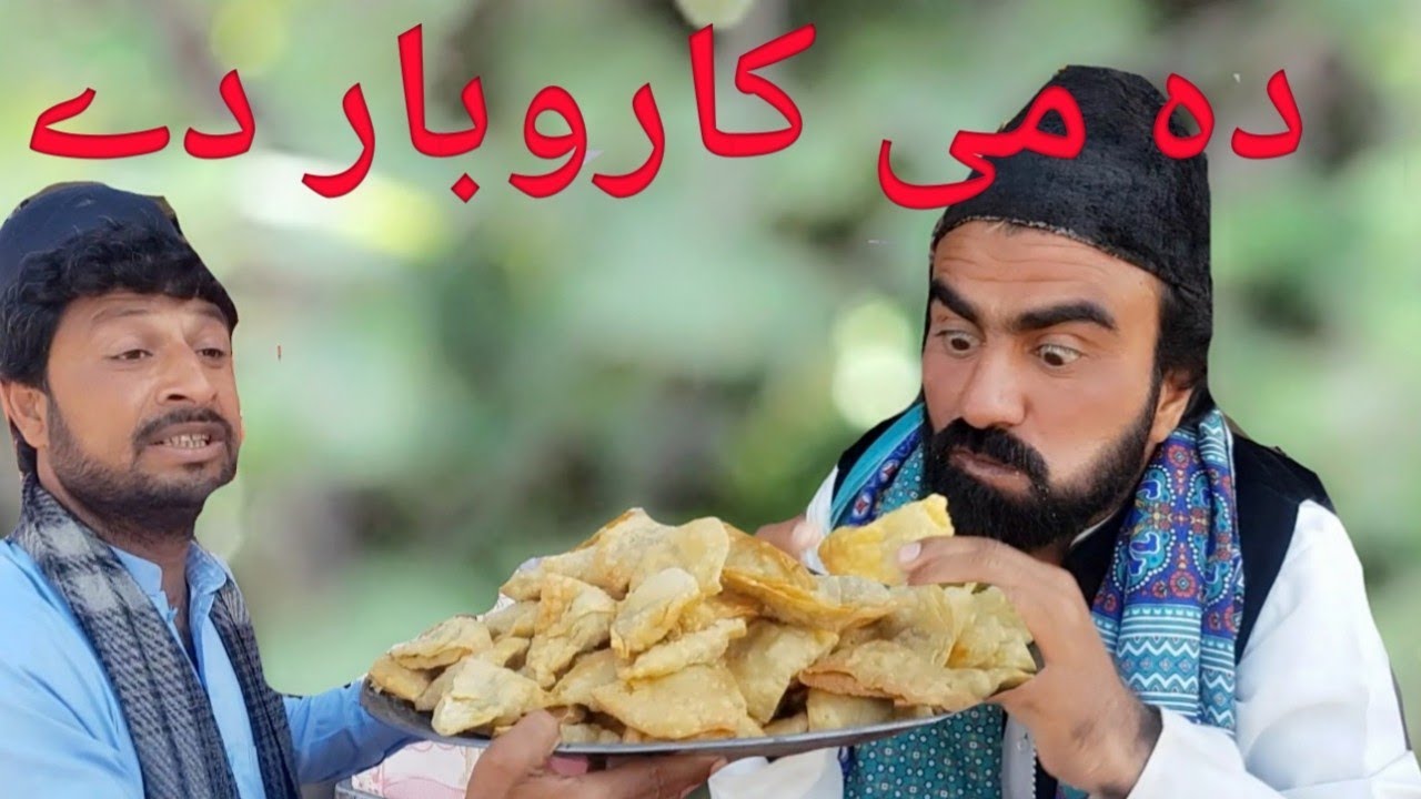Da me Karobar De Funny Video By Takar vines 2022 #pashtonewfunnyvideo #maazahmad
