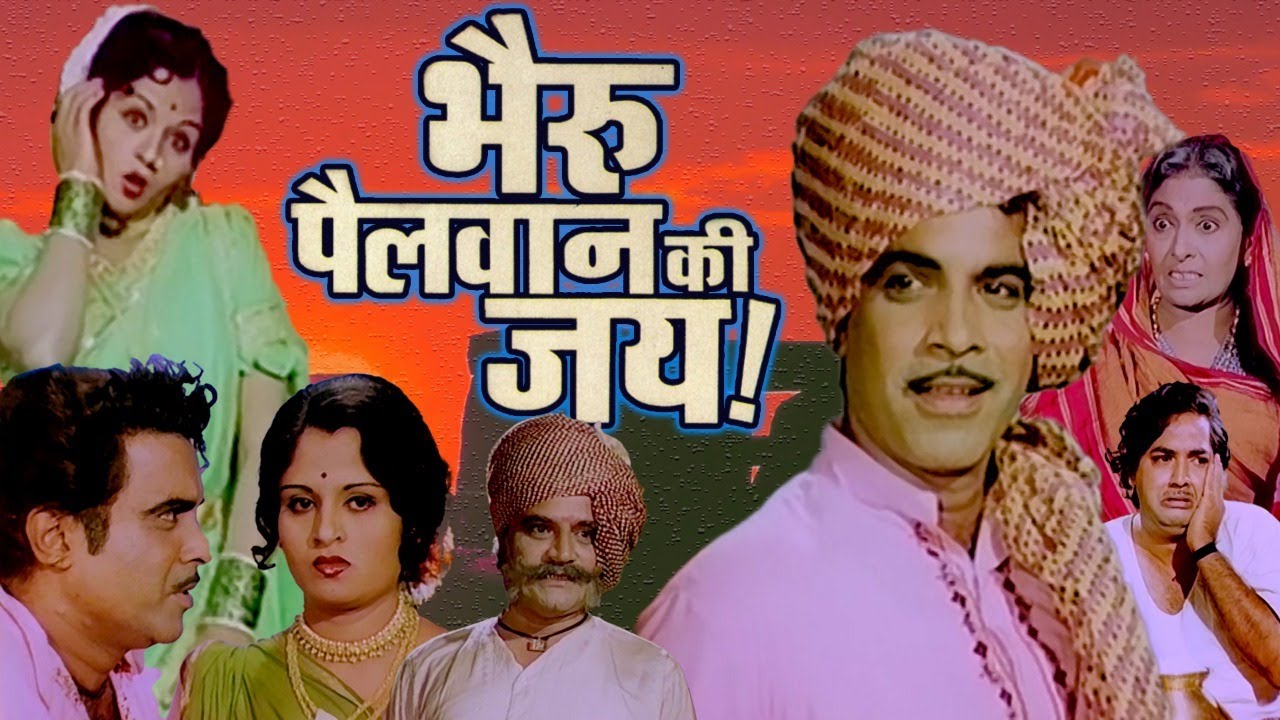Bhairu Pahelwan Ki Jai Full Length Marathi Movie HD | Marathi Movie | Arun Sarnaik, Usha Chavan