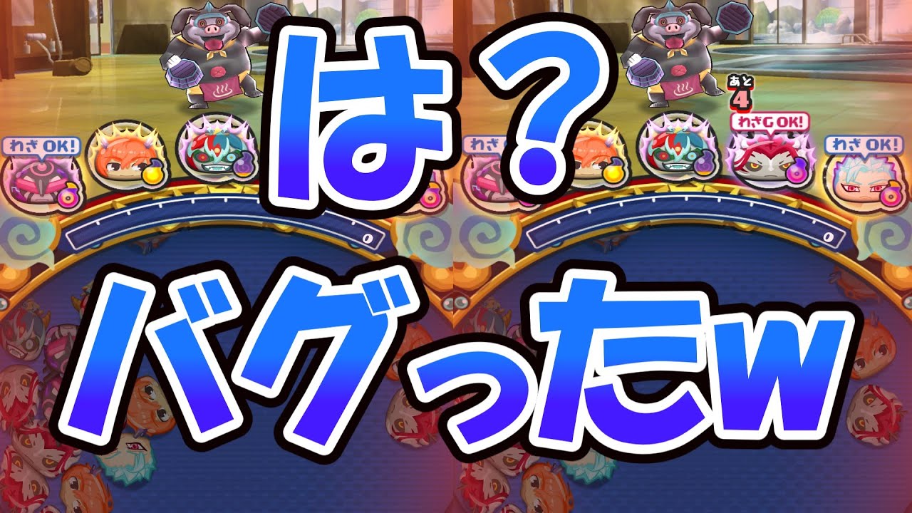 全国1位取ろうとしたらバグったw【ぷにぷに】【ゆっくり実況】