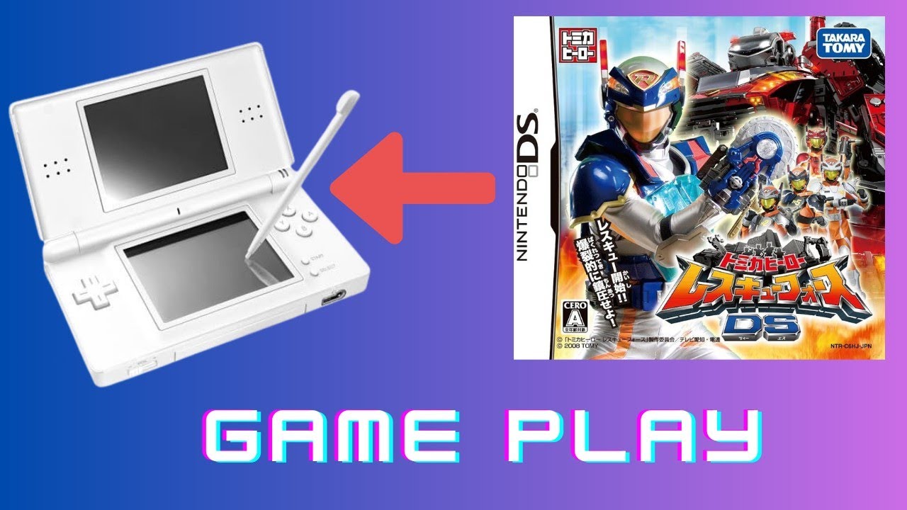 トミカヒーローレスキューフォース DS