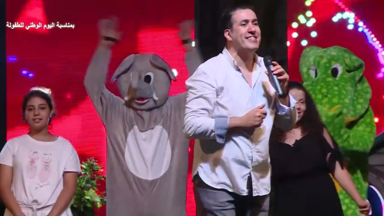 حفل عمو يزيد بمنتزه صابلات بالعاصمة 02 بمناسبة اليوم الوطني للطفولة من تنظيم الديوان الوطني للثقافة