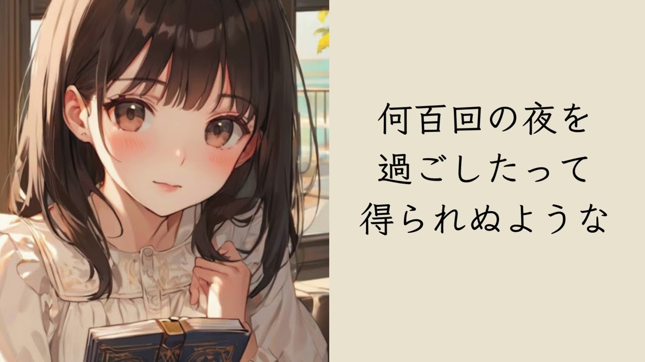 【 晚餐歌 】今晚，用這首歌相互陪伴 【 羽奈 Yuna 】