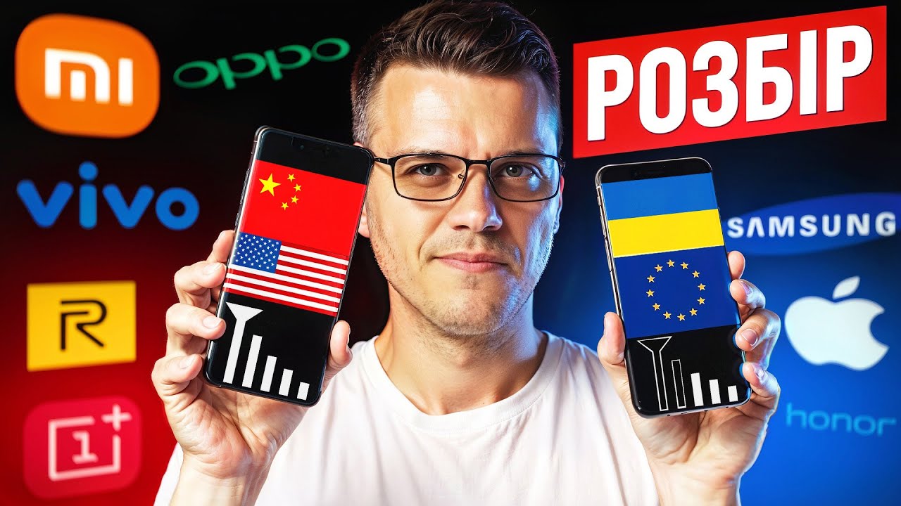 Різниця між Версіями Смартфонів: від А-брендів до китайців | Чи потрібні b7-b20 в Україні - Тест 4G