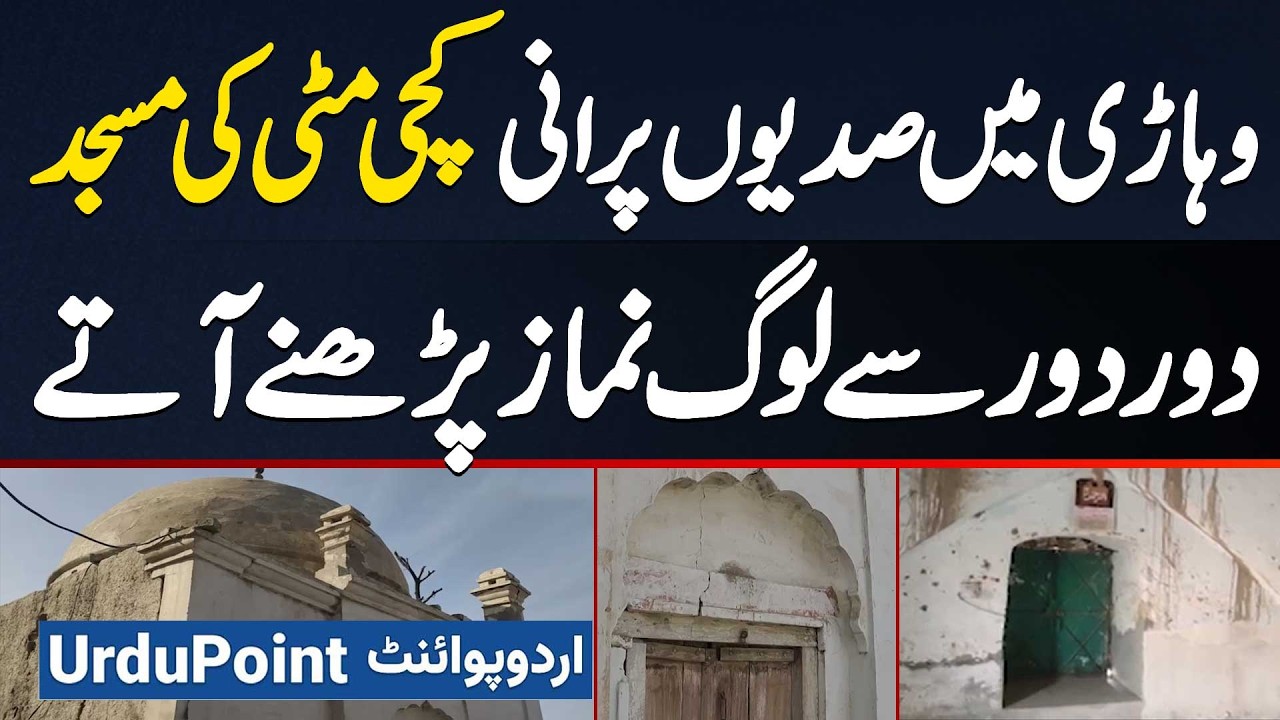 A Historical Mud Mosque That Is Cooler Than AC In Summer