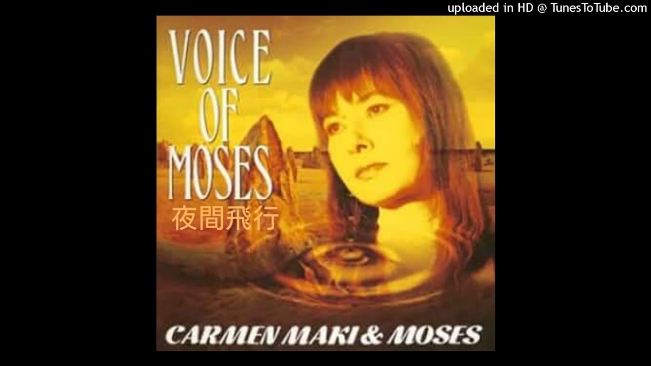 CARMEN MAKI & MOSES  カルメン・マキ&モーゼス「夜間飛行～ Yakan Hikou」
