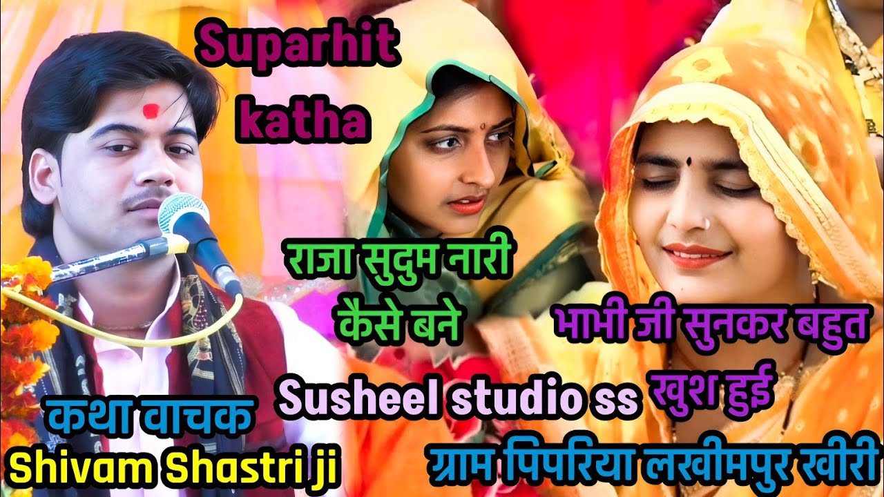 #सुदूम एक ऐसे!!जंगल में पहुंचे#राजा रानी बन गए supar #shivam_shastri