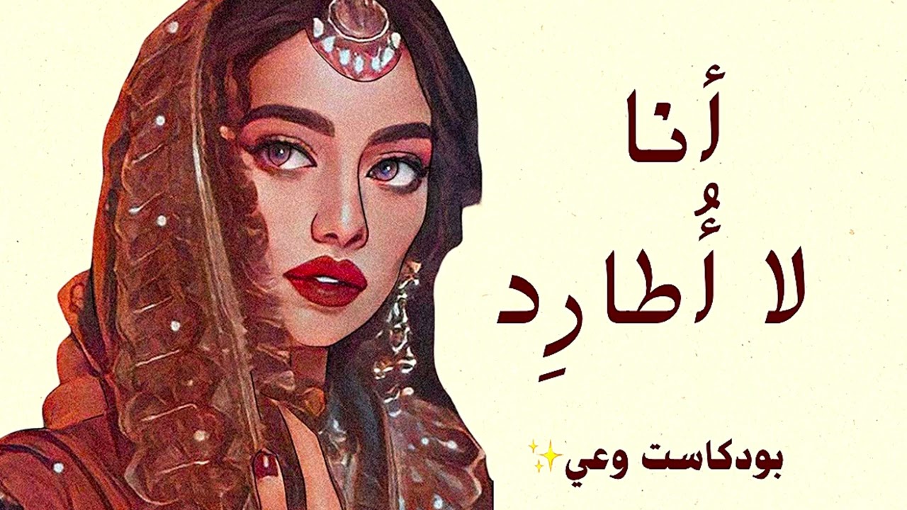 لا تطارد..بل أجذب ما تستحق