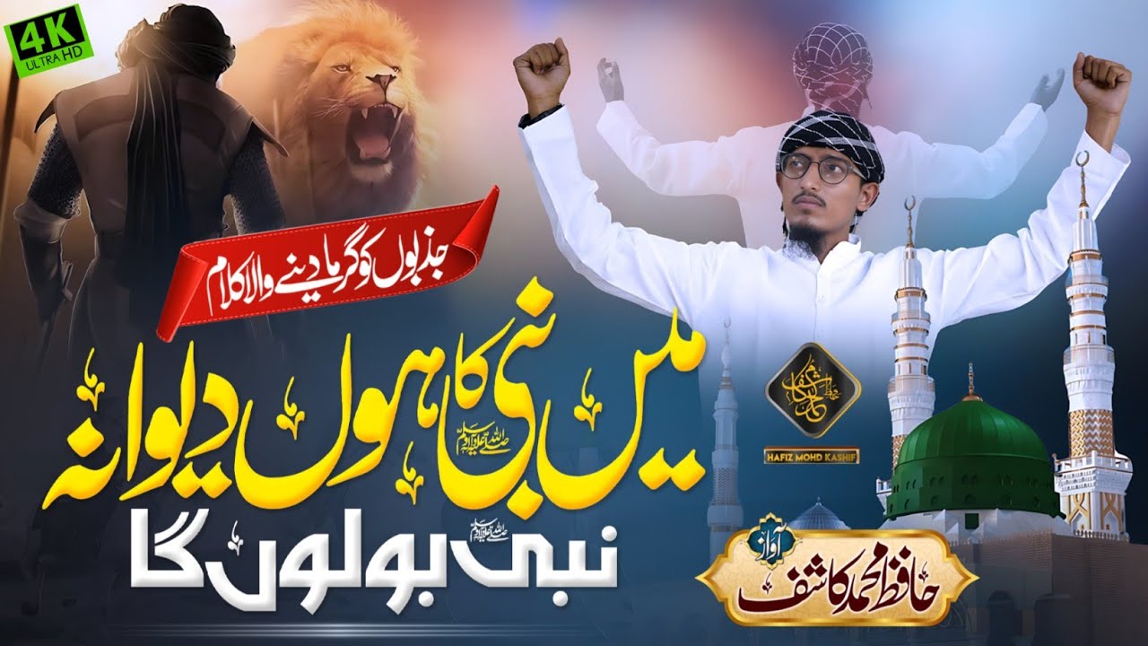 Main Nabi Ka Hun Deewana | Official Naat | Hafiz Mohd Kashif