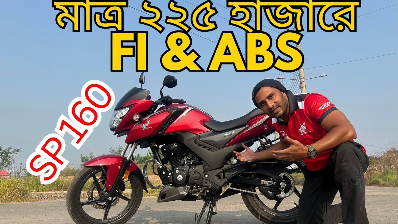 Honda SP 160 First Impression Review: High Features, Low Price — Worth Buying?