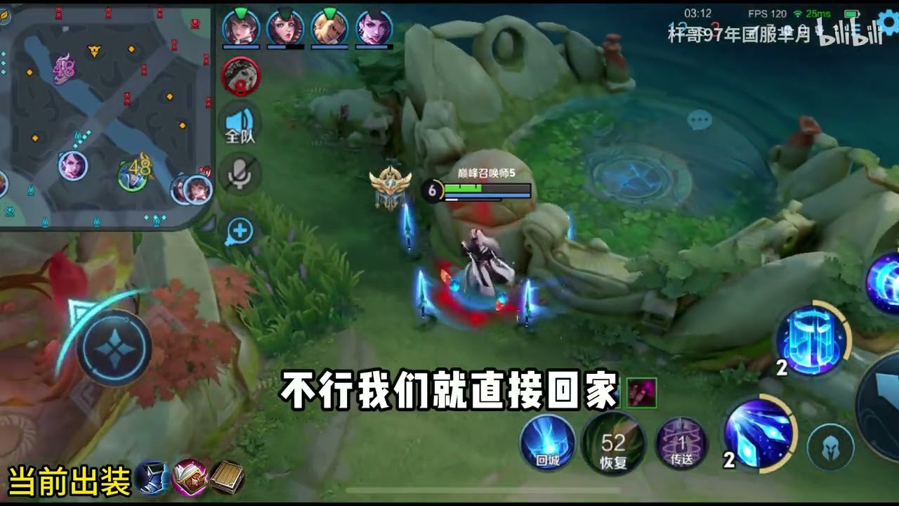 传送诸葛亮对线妲己全程教学