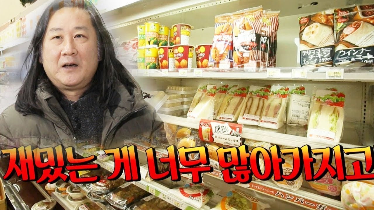 편의점 황제 김도균, 일본 편의점에 가다 ‘보물섬’ @불타는 청춘 140회 20180116