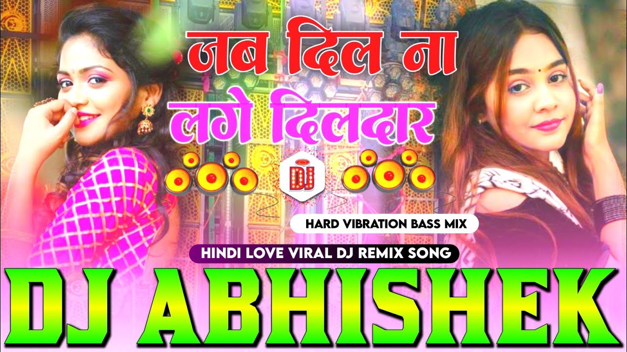Jab Dil Na #Lage Dildaar #Hindi Viral Hard Vibration Bass Mix Dj Abhishek Barhaj Deoria