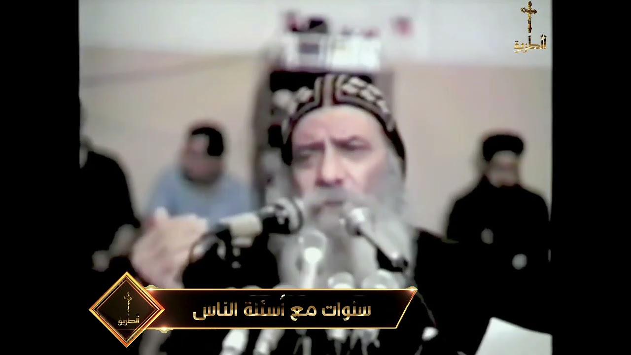 تداريب هامة لممارستها قبل الرهبنة سنوات مع اسئلة الناس البابا شنودة الثالث