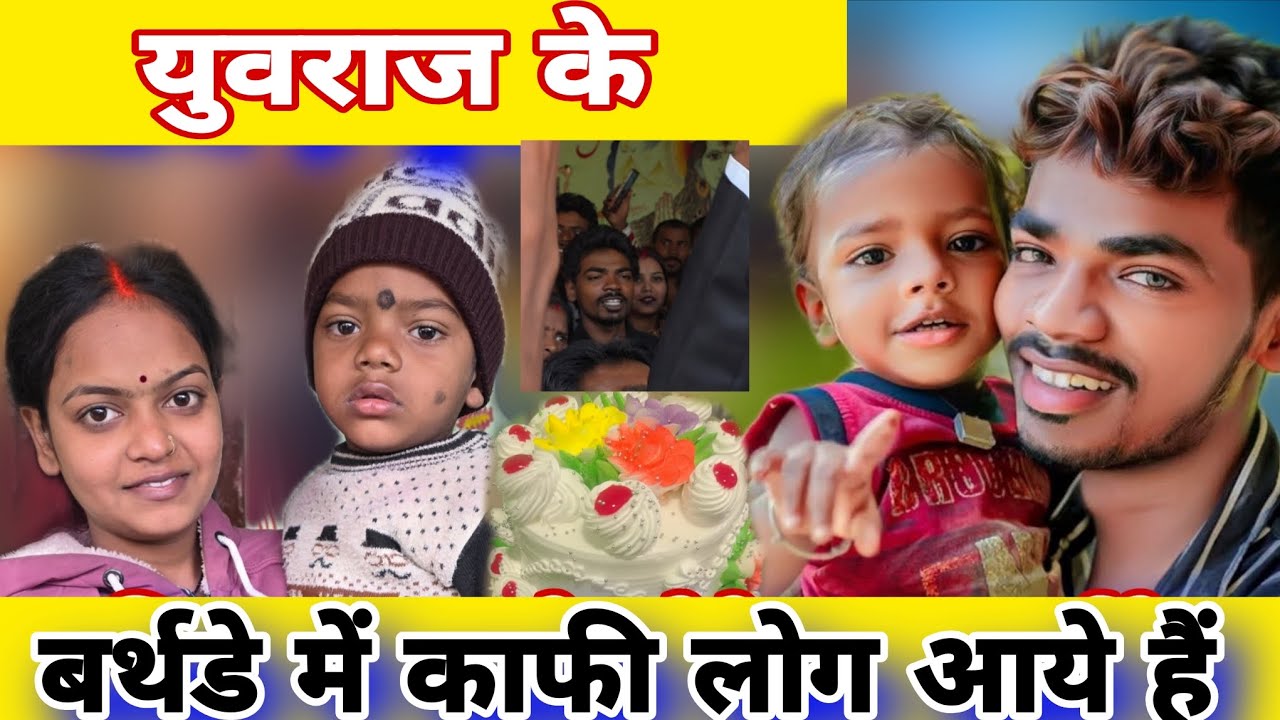 युवराज के बर्थडे में काफी भीड़ लग गई#mr vishnuraj 