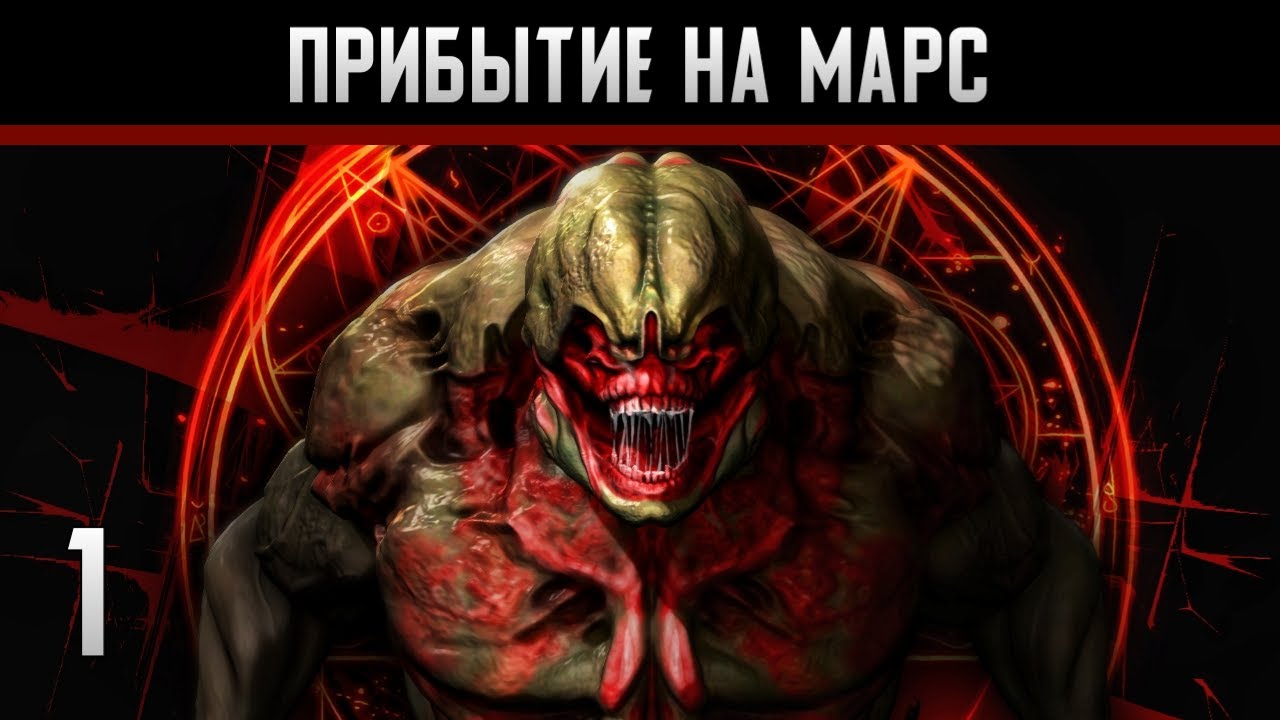 Doom 3 Прохождение на андроид #1 Прибытие на марс