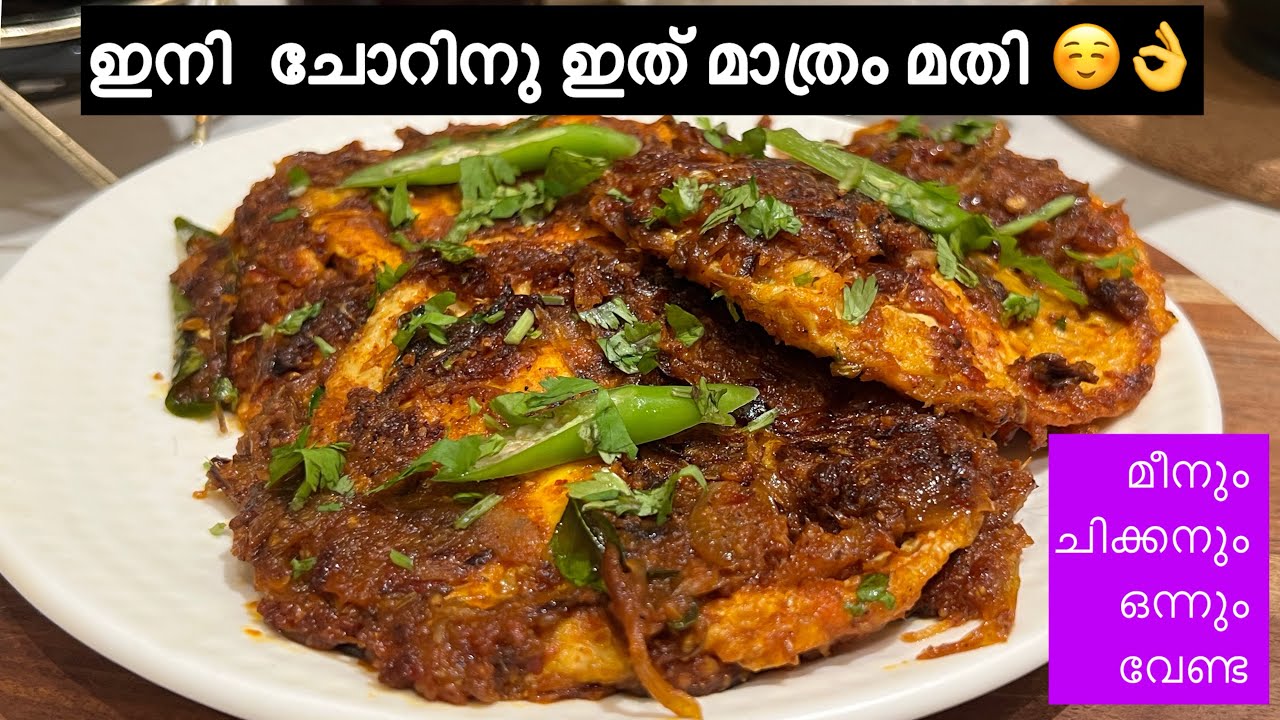 എന്താ  എളുപ്പം 🤩ടേസ്‌റ്റോ ഒരു രക്ഷയുമില്ല 👌ഇനി  ഉച്ചക്ക് എന്ത് എന്ന  ചിന്ത വേണ്ട ☺️| Lunch recipe 