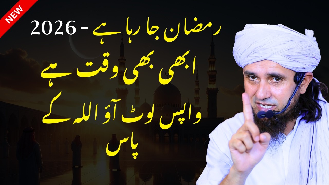 Ramzan Ja Raha Hai - 2026 Abhi Bhi Waqt Hai Mufti Tariq Masood - Mufti Tariq Masood
