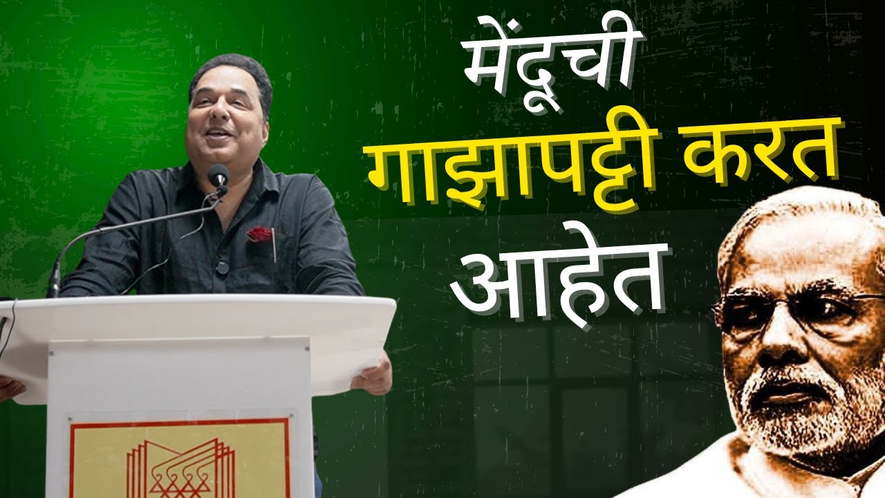 मेंदूची गाझापट्टी करत आहेत