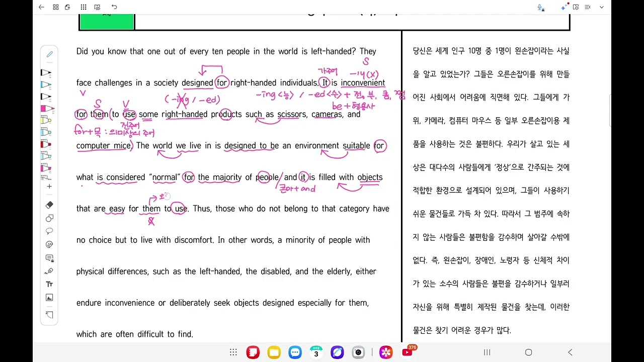 3월 3일 삼계2 1교시