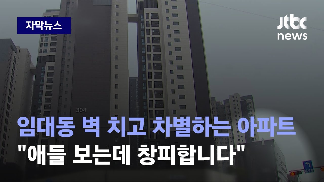 [자막뉴스] 