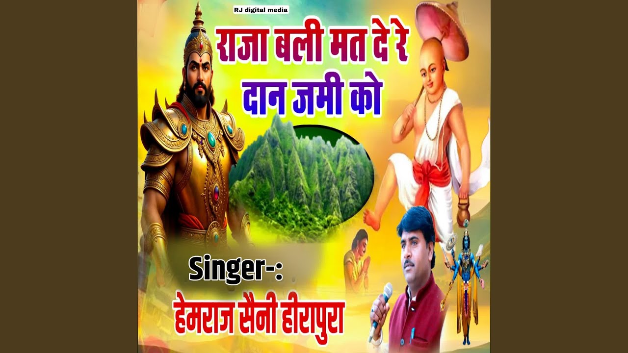 RAJA BALI MAT DE DAN JAMI KO