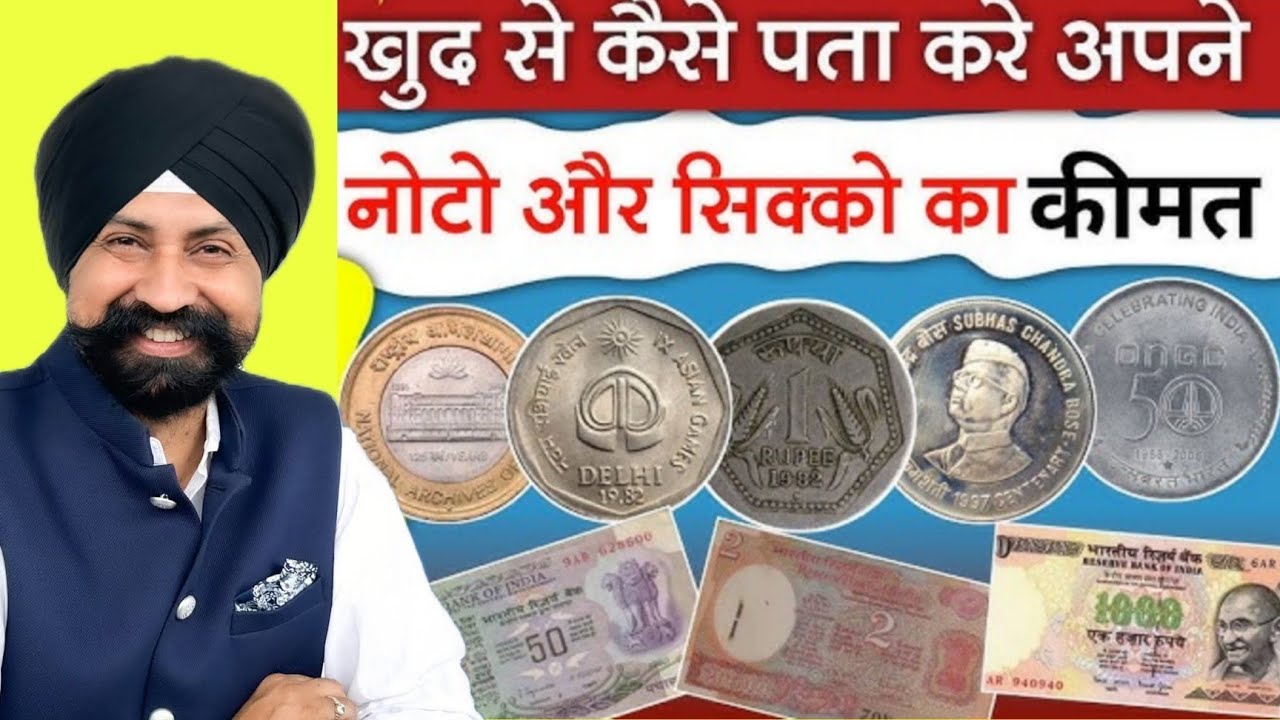 raj gyani old coin buyer how to sell old coins in India how to swell and Note 786