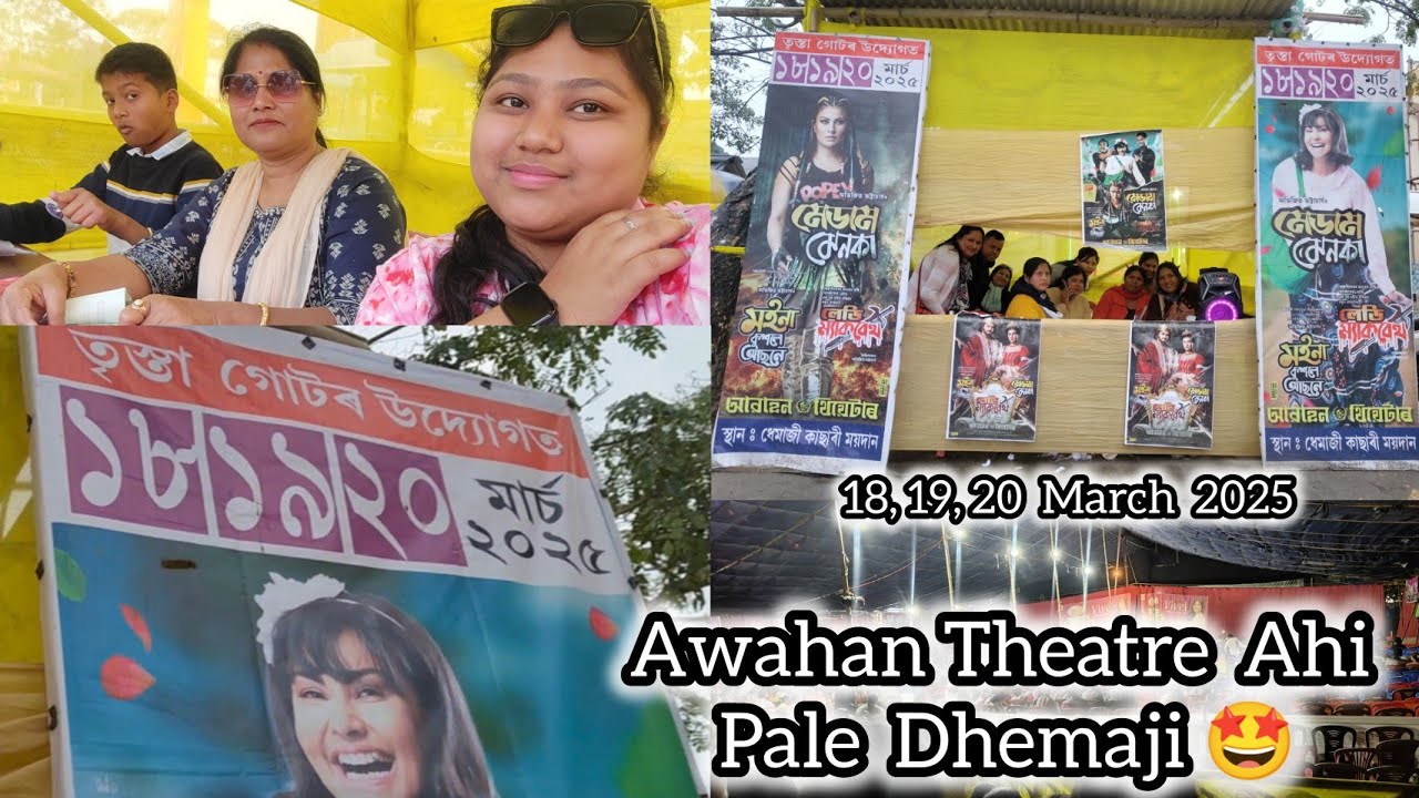 Awahan Theatre Ahi Pale Dhemaji 🤩 ll 18,19,20 March 2025 🥹 ll Vlog-44 ll V-48