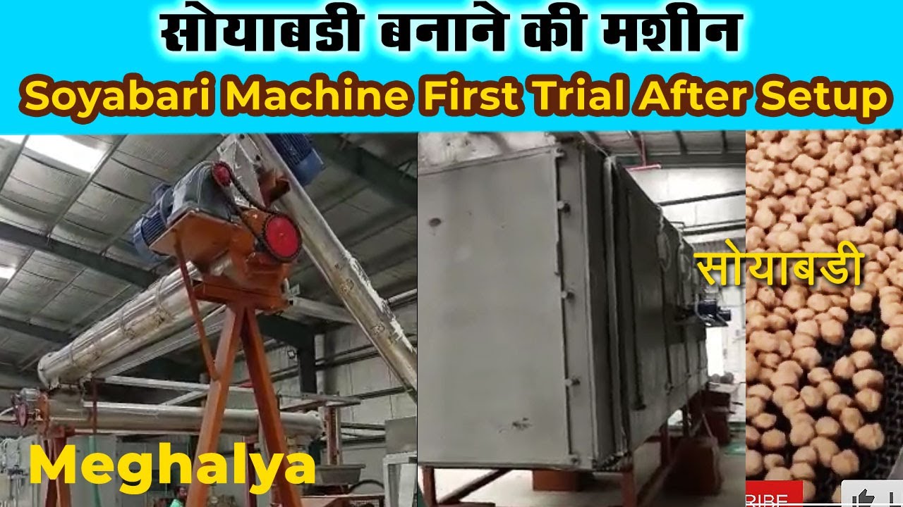 Soyabadi Making Machine ll Soyachunks Making Machine @sugaviindia #viralvideo