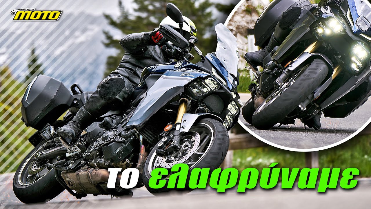 Yamaha Tracer 9GT+ 2025: Απαιτεί την είσοδο στο club των VIP |MOTOMAG.GR