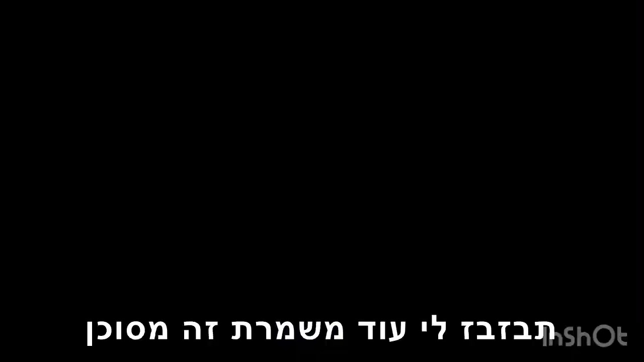 פרומו הכתרה נריה בנים תשפ״ג