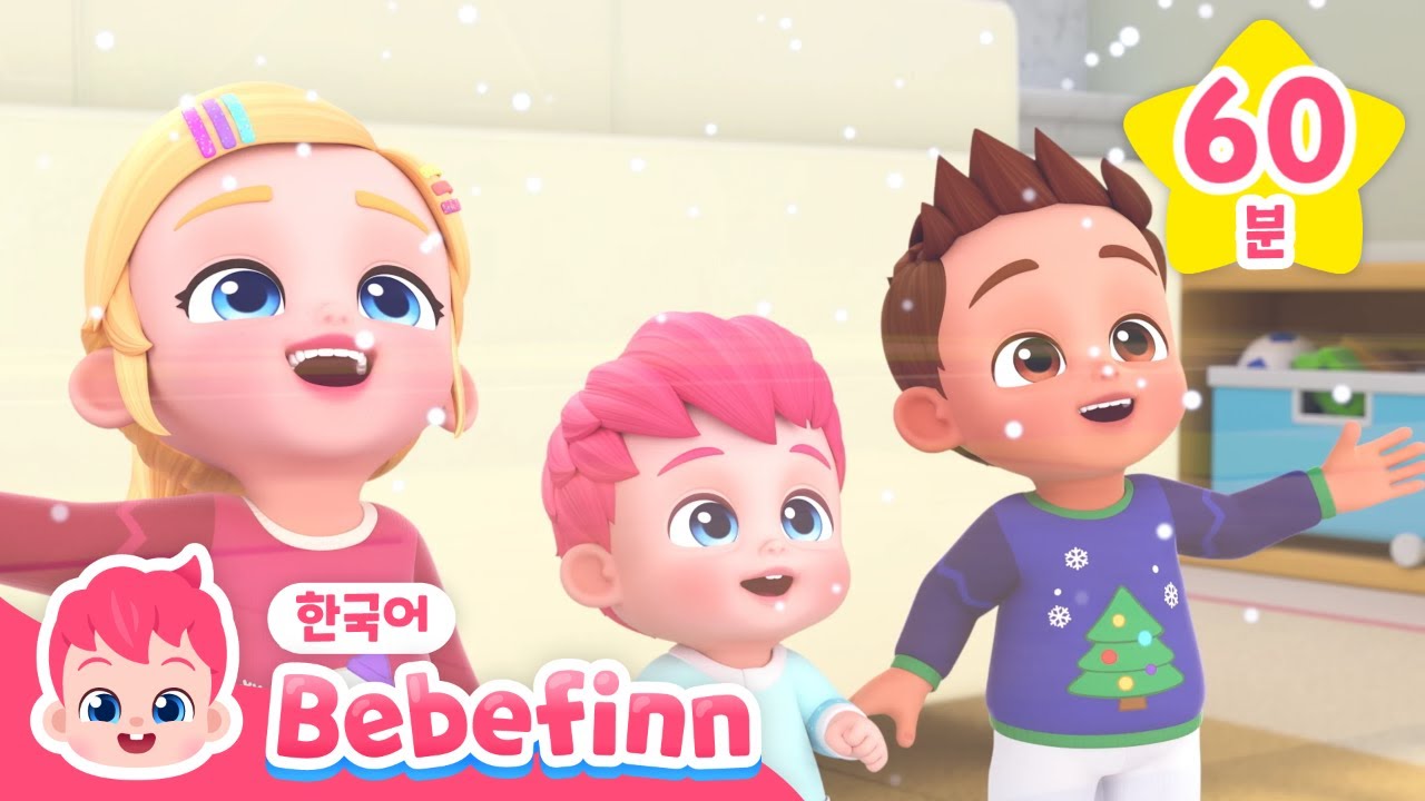 ❄️추운 겨울 베베핀 가족과 함께 듣는 동요 메들리☃️ | 알록달록 산타 베베핀과 색깔놀이 | 베베핀 겨울 동요 특집 | 베베핀 Bebefinn - 키즈 인기 동요