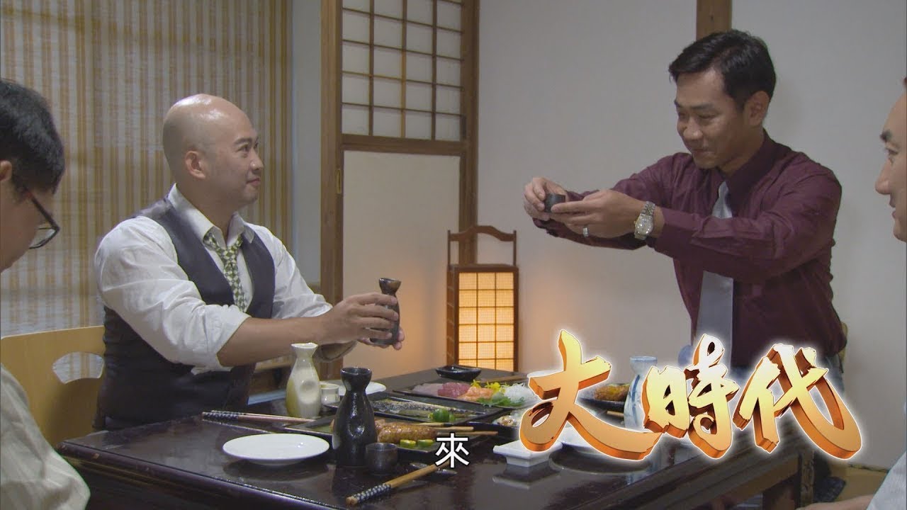 大時代 Great Times EP007｜優品香茅油