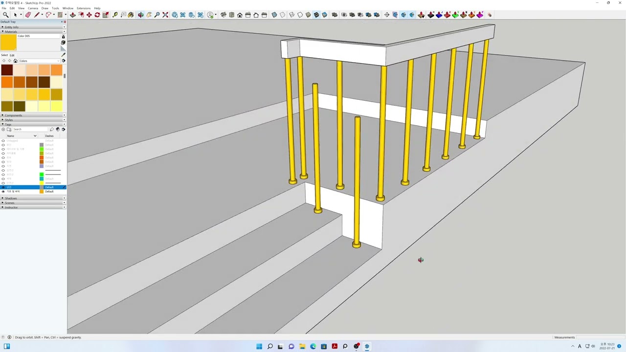 SketchUp 난간 만들기 : 주택