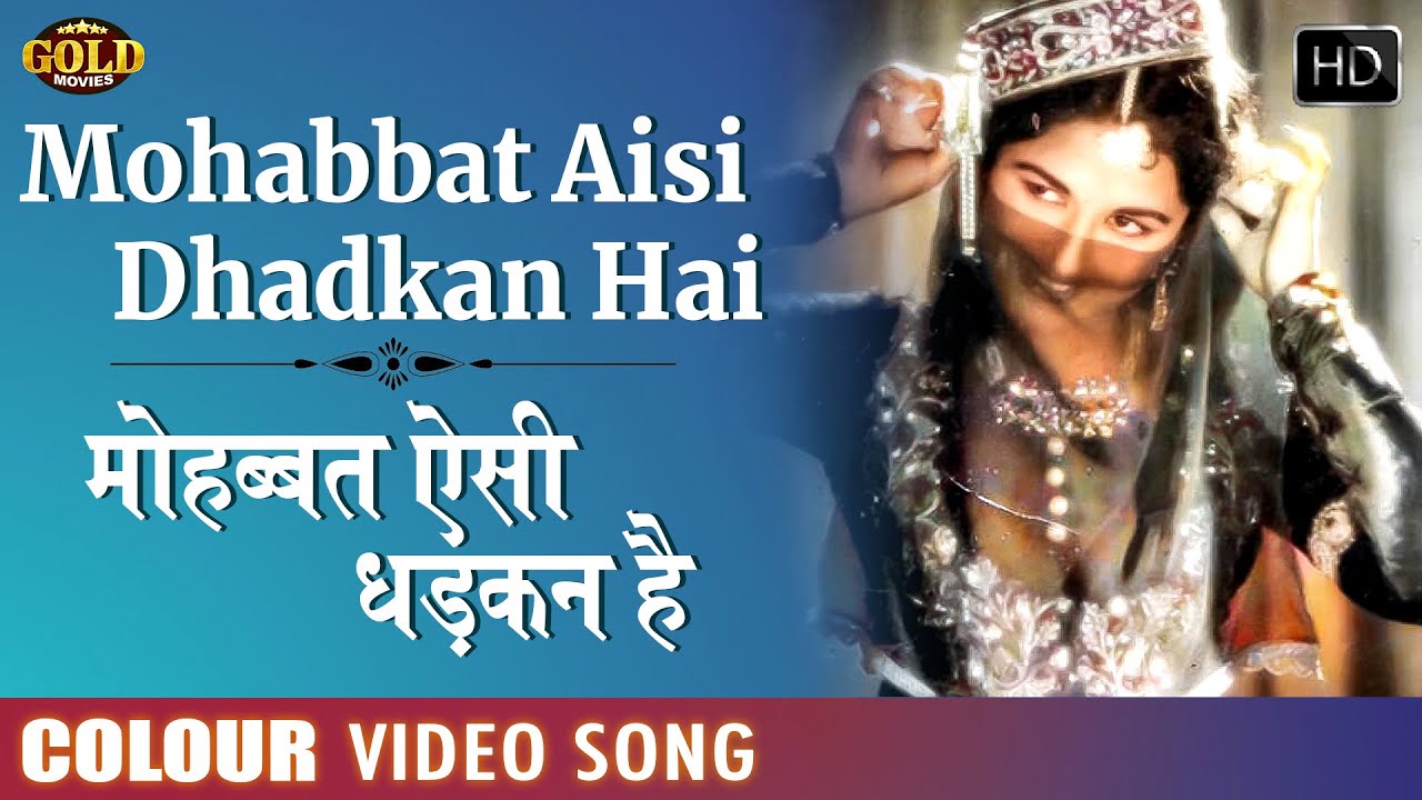 Mohabbat Aisi Dhadkan Hai - COLOR SONG - Anarkali - Lata Mangeshkar - Bina Rai, Pradeep Kumar