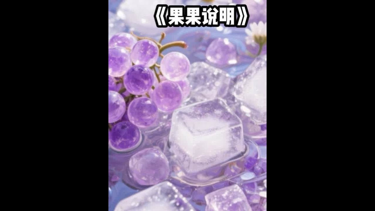 果果说明#强烈推荐 #重要事情说三遍 #心动的感觉