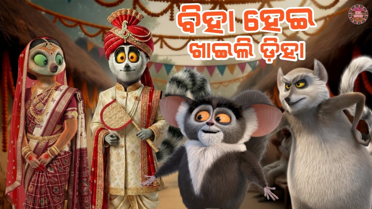 Biha Hei Khaili Diha | New Sambalpuri Funny Comedy Video | Ukia Studio