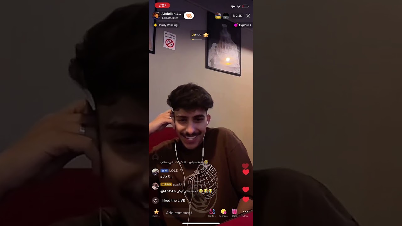 بث عبدالله وهادي 21 مايو