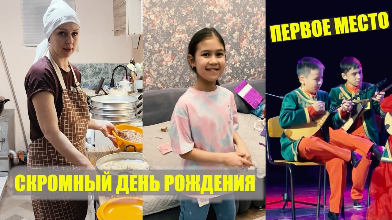 НАШ СКРОМНЫЙ ДЕНЬ РОЖДЕНИЯ ДОЧКИ / КОНЦЕРТЕ СЫНА и Ужин в загородном домике