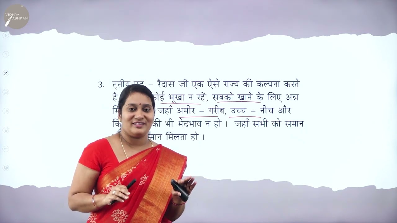 DAY 53 | HINDI | II PUC | RAIDASBANI | REVISION | L1
