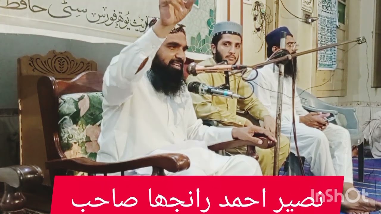 |Naseer Ahmed Ranja Sb| #bayan #foryoupageofficiall #viralvideo #lps #trending #zafarokara 